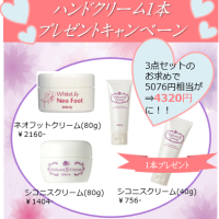 ハンド&フットクリーム　画像